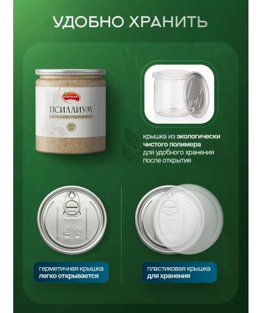 NARMAK PREMIUM Physian peel of plantain seeds 250 gr. from Narmak - Buy Online on GoSupps.com