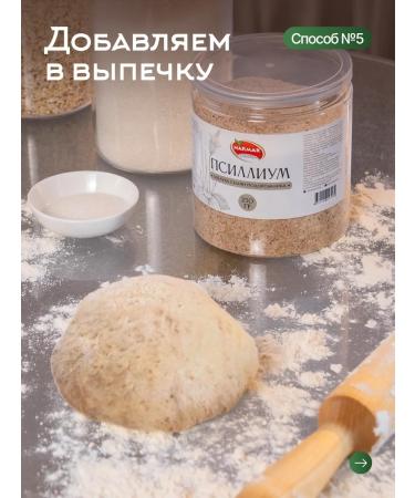 NARMAK PREMIUM Physian peel of plantain seeds 250 gr. from Narmak - Buy Online on GoSupps.com