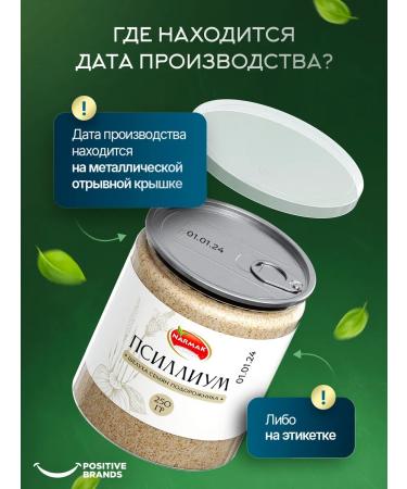 NARMAK PREMIUM Physian peel of plantain seeds 250 gr. from Narmak - Buy Online on GoSupps.com