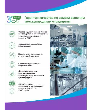 Evalar Calcium activator caps 60 pcs - Buy Online on GoSupps.com