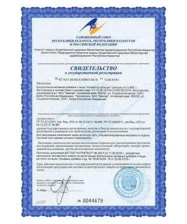 Evalar Calcium activator caps 60 pcs - Buy Online on GoSupps.com