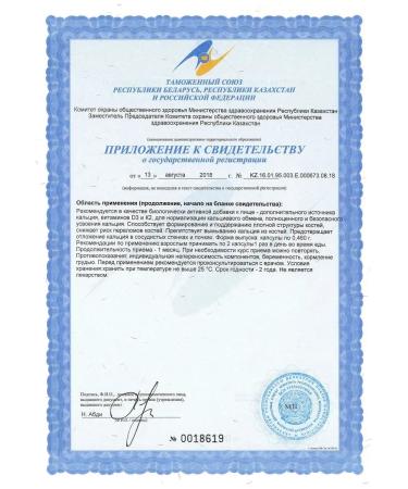 Evalar Calcium activator caps 60 pcs - Buy Online on GoSupps.com