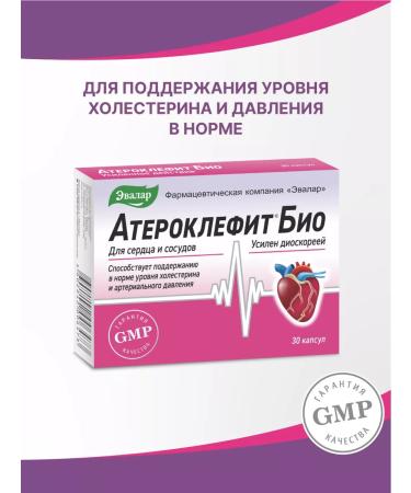 Evalar Atheroclefit bio caps. 30 pcs