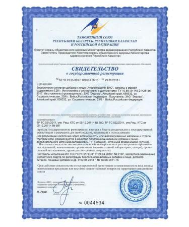 Evalar Atheroclefit bio caps. 30 pcs - Buy Online on GoSupps.com