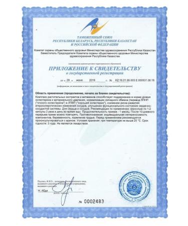 Evalar Atheroclefit bio caps. 30 pcs - Buy Online on GoSupps.com