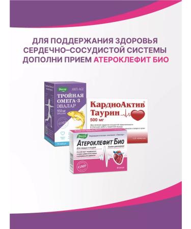 Evalar Atheroclefit bio caps. 30 pcs - Buy Online on GoSupps.com