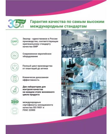 Evalar Atheroclefit bio caps. 30 pcs - Buy Online on GoSupps.com