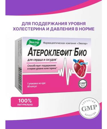 Evalar Atheroclefit bio dietary supplement to normalize cholesterol 60 capsules