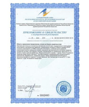 Evalar Atheroclefit bio dietary supplement to normalize cholesterol 60 capsules - Buy Online on GoSupps.com