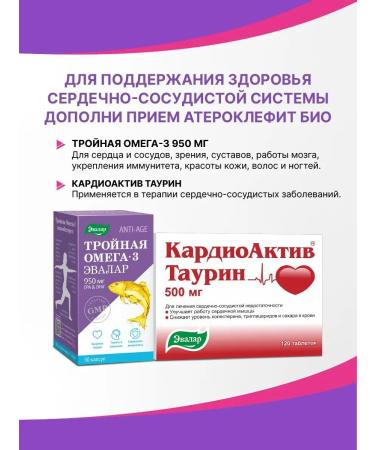 Evalar Atheroclefit bio dietary supplement to normalize cholesterol 60 capsules - Buy Online on GoSupps.com