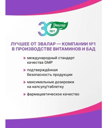 Evalar Atheroclefit bio dietary supplement to normalize cholesterol 60 capsules - Buy Online on GoSupps.com