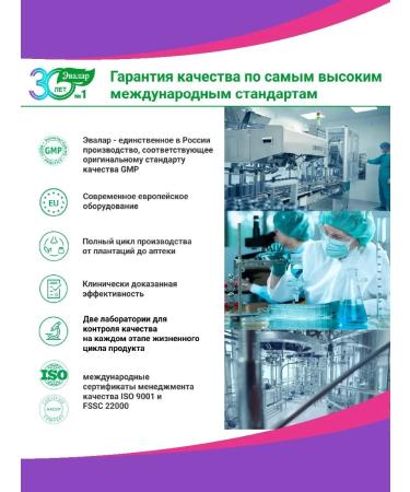 Evalar Atheroclefit bio dietary supplement to normalize cholesterol 60 capsules - Buy Online on GoSupps.com