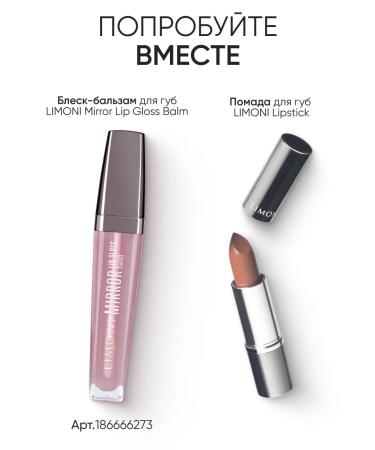 Limoni Nude lipstick moisturizing tone 204 - Buy Online on GoSupps.com