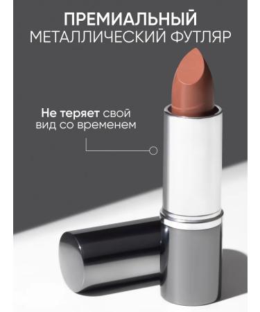 Limoni Nude lipstick moisturizing tone 210 - Buy Online on GoSupps.com