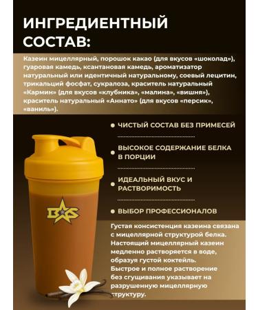 Binasport Micellar casein 1000 g with vanilla taste - Buy Online on GoSupps.com