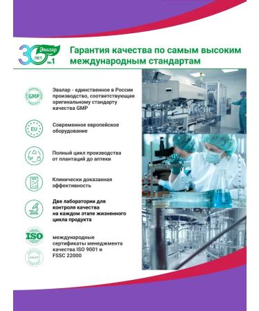 Evalar Fitolax laxative based on fruits detox 30 loafers - Buy Online on GoSupps.com