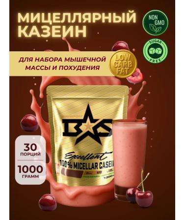 Binasport Micellar casein 1000 g with cherry taste - Buy Online on GoSupps.com