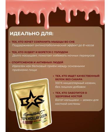 Binasport Micellar casein 1000 g with cherry taste - Buy Online on GoSupps.com