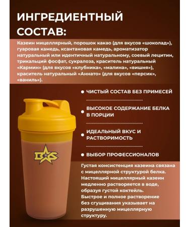 Binasport Micellar casein 1000 g with cherry taste - Buy Online on GoSupps.com