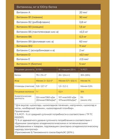 Binasport Micellar casein 1000 g with cherry taste - Buy Online on GoSupps.com