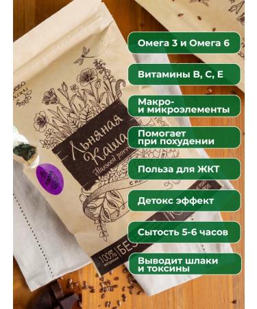 TREE OF LIFE AND SWEET Silent linen porridge with raisins and sesame seeds 400 g - Buy Online on GoSupps.com