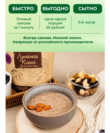 TREE OF LIFE AND SWEET Silent linen porridge with raisins and sesame seeds 400 g - Buy Online on GoSupps.com