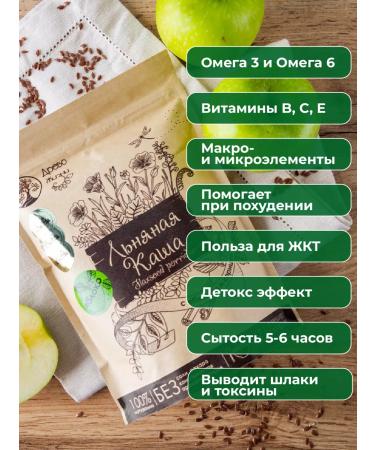 TREE OF LIFE AND SWEET Silent linen porridge with apple and cinnamon 400 g - Buy Online on GoSupps.com