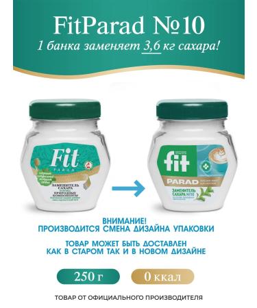 Fitparad Sugar -substitute Fitparaade No. 10 of the Bank 180 g - Buy Online on GoSupps.com