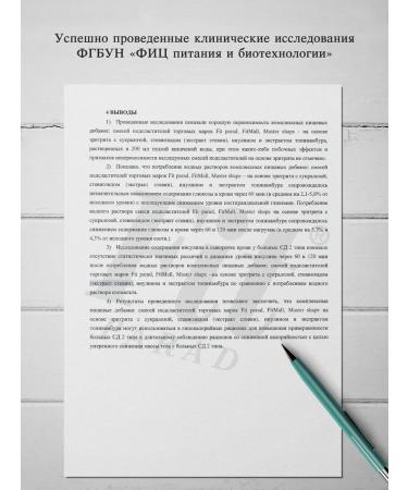 Fitparad Sugar -substitute Fitparaade No. 10 of the Bank 180 g - Buy Online on GoSupps.com