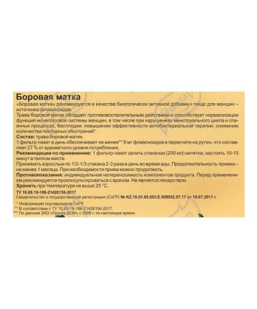 Evalar Borow uterus tea for female health of 20 packets - Buy Online on GoSupps.com