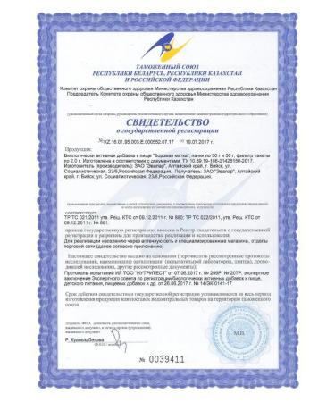 Evalar Borow uterus tea for female health of 20 packets - Buy Online on GoSupps.com