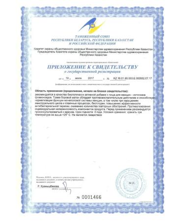 Evalar Borow uterus tea for female health of 20 packets - Buy Online on GoSupps.com