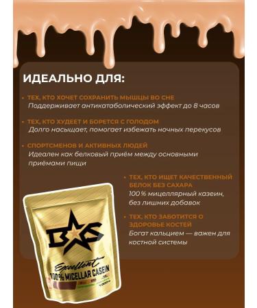 Binasport Micellar casein 1000 g with peach taste - Buy Online on GoSupps.com