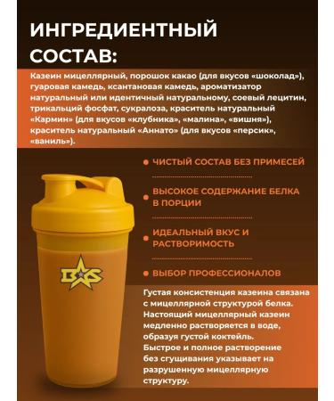 Binasport Micellar casein 1000 g with peach taste - Buy Online on GoSupps.com