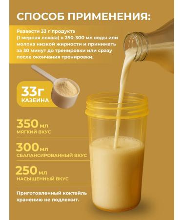 Binasport Micellar casein 1000 g with peach taste - Buy Online on GoSupps.com