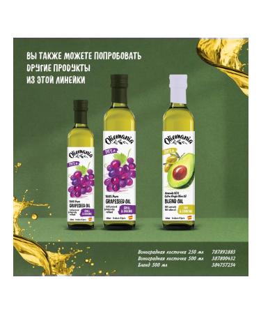 oliomania Avocado oil 500 ml. Refined Spain - Buy Online on GoSupps.com