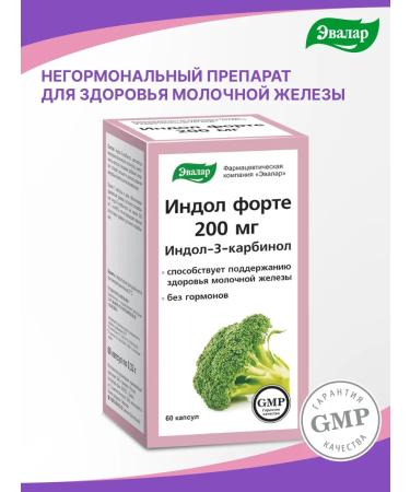 Evalar Indol-3-carbinol forte 60 capsules