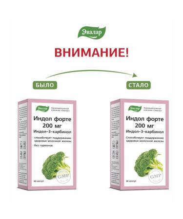 Evalar Indol-3-carbinol forte 60 capsules - Buy Online on GoSupps.com