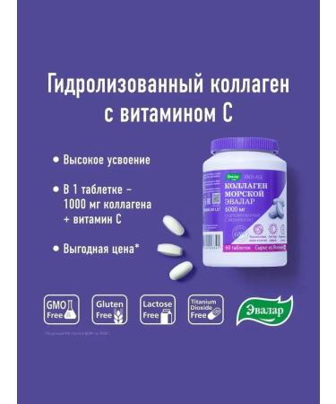 Evalar Sea collagen with vitamin C 6000 mg 90 tablets - Buy Online on GoSupps.com