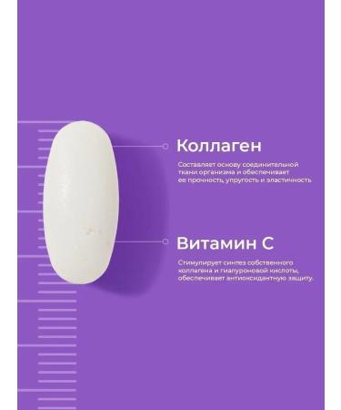 Evalar Sea collagen with vitamin C 6000 mg 90 tablets - Buy Online on GoSupps.com