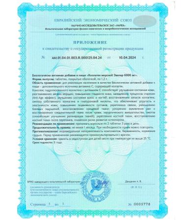 Evalar Sea collagen with vitamin C 6000 mg 90 tablets - Buy Online on GoSupps.com