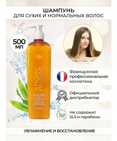 Angel Professional Shampoo for dry hair 500 ml