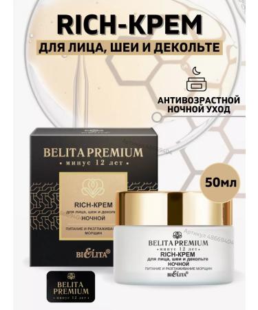 Belita Night Rich Crem for the Face Neck and Decolle