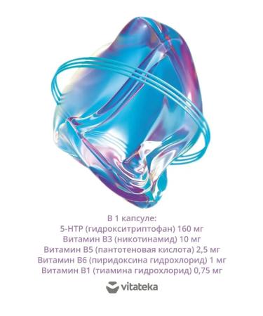 Vitatheca Vitamins B and 5-HTP for sleeping and improving mood - Buy Online on GoSupps.com