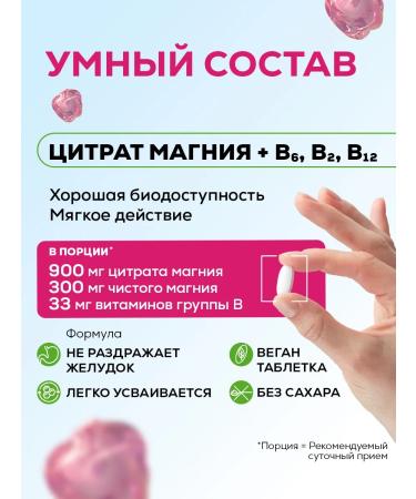 VITATEKA Magnesium B6 Fort for the nervous system 30 pcs - Buy Online on GoSupps.com