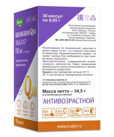 Evalar Coenzyme Q10 100 mg vitamins for heart and youth 60 kapsul - Buy Online on GoSupps.com