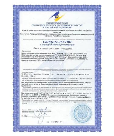 Evalar Coenzyme Q10 100 mg vitamins for heart and youth 60 kapsul - Buy Online on GoSupps.com