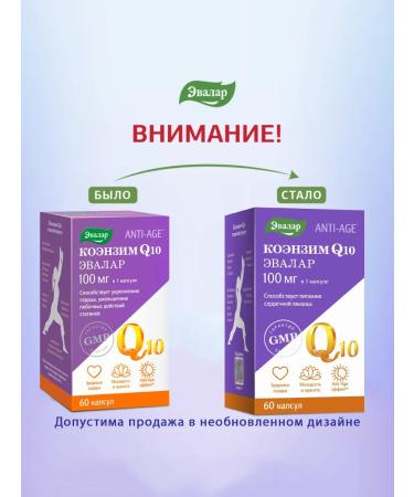 Evalar Coenzyme Q10 100 mg vitamins for heart and youth 60 kapsul - Buy Online on GoSupps.com