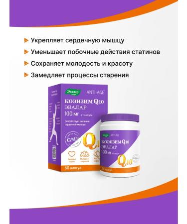 Evalar Coenzyme Q10 100 mg vitamins for heart and youth 60 kapsul - Buy Online on GoSupps.com