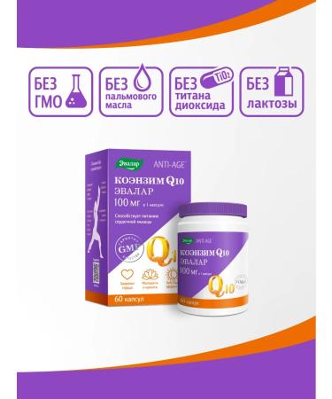 Evalar Coenzyme Q10 100 mg vitamins for heart and youth 60 kapsul - Buy Online on GoSupps.com